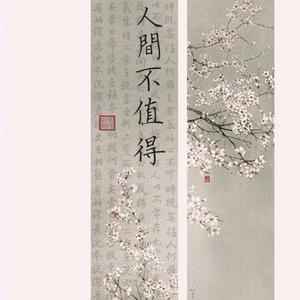 男插女比曲动态图片
