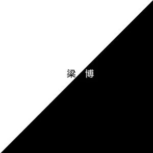 男插女比曲动态图片
