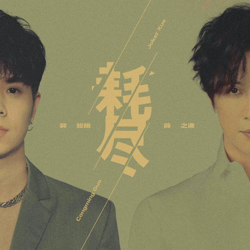 男插女比曲动态图片
